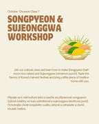 [3.Oct] Making Songpyeon& Sujeonggwa class